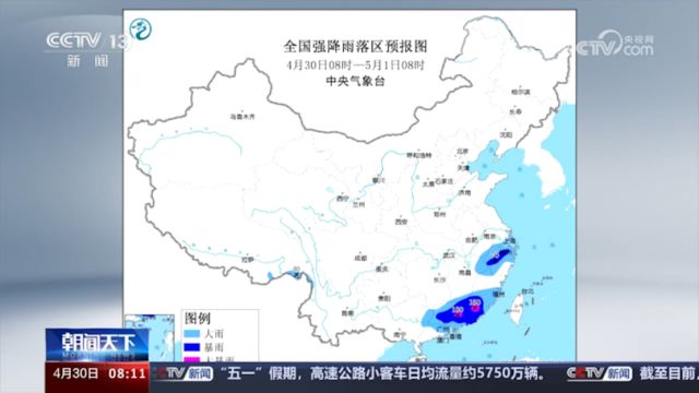 中央气象台:继续发布暴雨黄色和强对流天气橙色预警