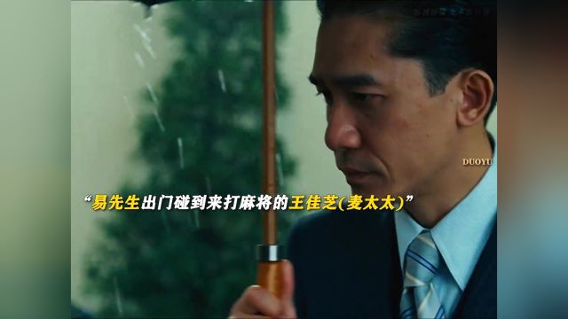 “我只想看它戴在你手上” 梁朝伟 电影剪辑