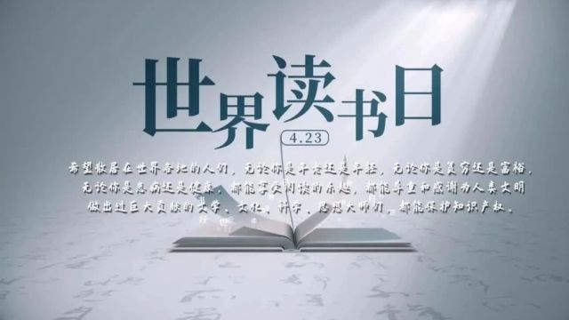 世界读书日 | 书香检察 “阅”享人生