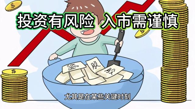 炒股路上的最大遗憾:我的经验与教训