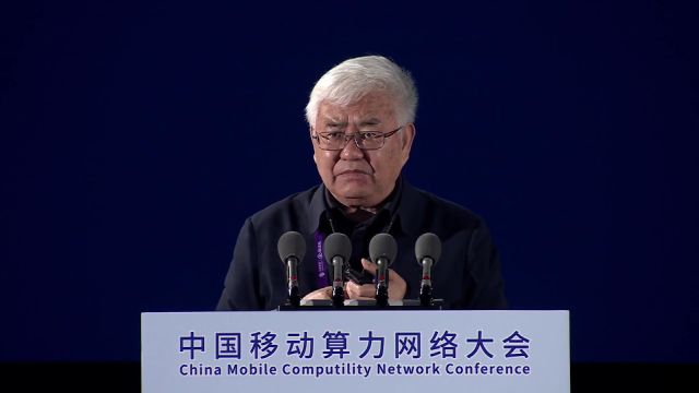 算力网络 点亮AI新时代 —— 上午场