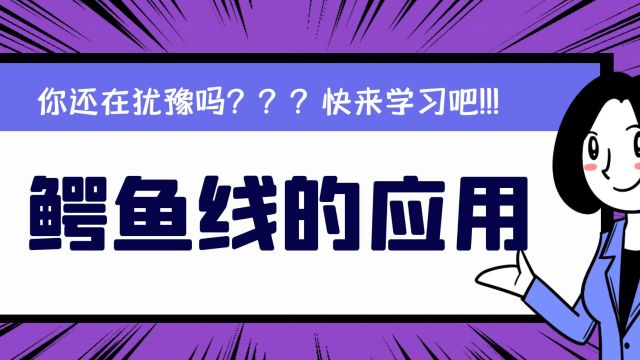 金荣中国:技术分析之鳄鱼线的应用