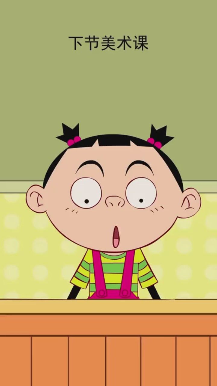 阿衰,老师叫你当人体模特