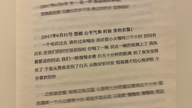 于是从黑夜走到了白天 从晚安到早安假装漫不经心地讲给 十分喜欢的你