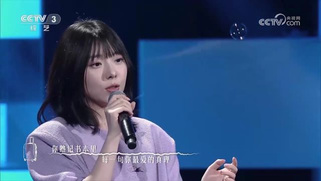 周子琰甜美演唱《旅行的意义》,歌声温柔优美,令人流连忘返