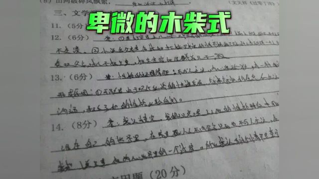 阅卷老师,最讨厌的5种字体!