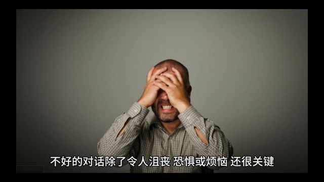 怎么样的关键对话