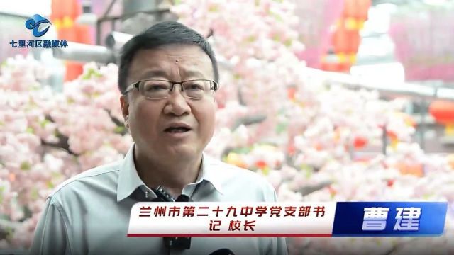 兰州市第二十九中学2024年艺术体育文化节文艺汇演正式举行