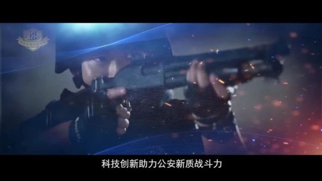 期待你的加入!2024宁夏公安科技创新大赛来啦~