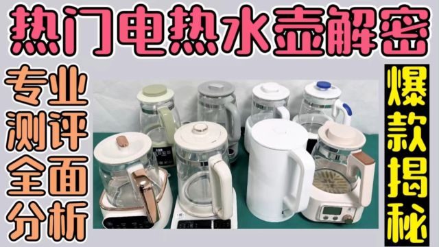 哪个牌子的电热水壶更好?大品牌测评实力对比