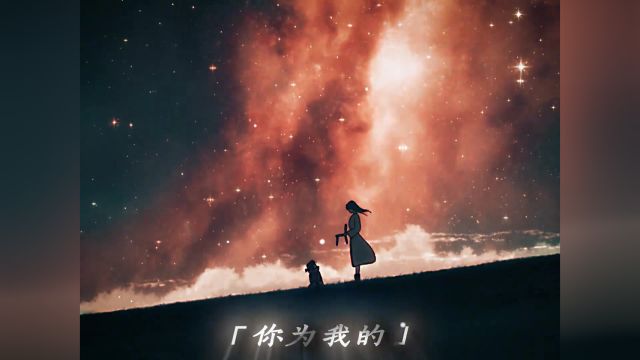 “你有喜欢过一个人吗从满心欢喜到绝望 ”#新海诚 #二次元#歌曲让风替我对你说 #你为我的星空点燃了万顷花火