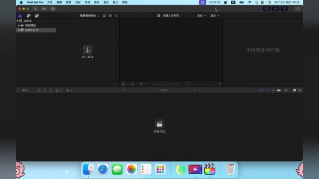 Final Cut Pro X10.7官方正版下载,一键安装,一看就会.