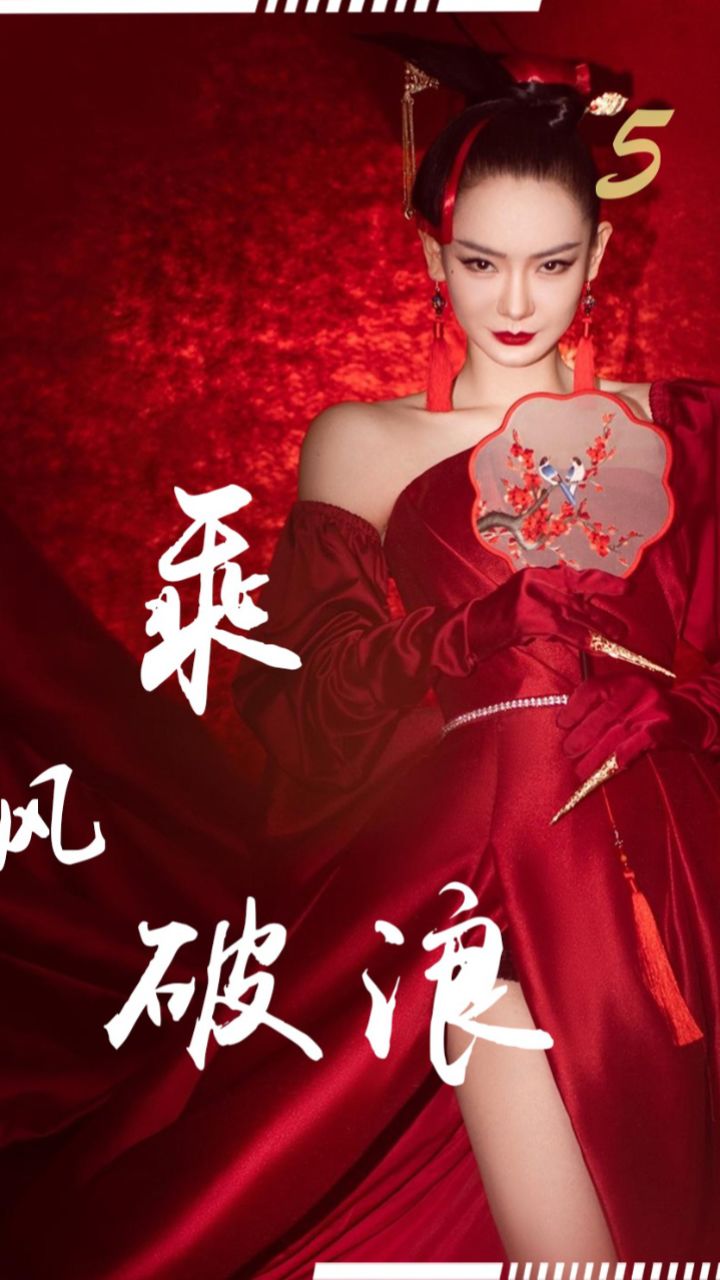 浪姐5陈丽君戏腔唱《发如雪》,果然越剧和周杰伦更配!_高清1080P在线观看平台_腾讯视频
