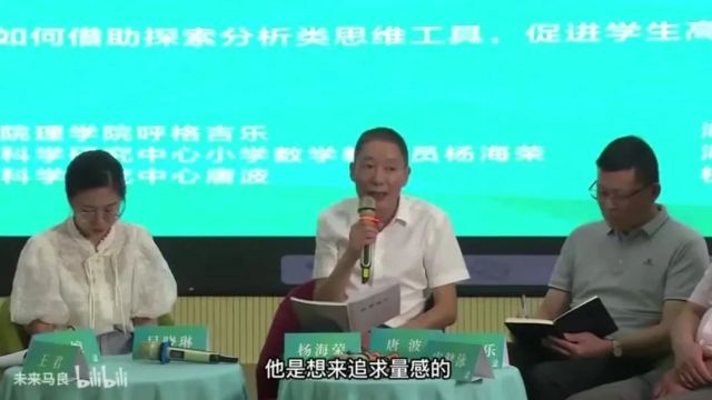 小学数学项目式学习课例及分享【10节】