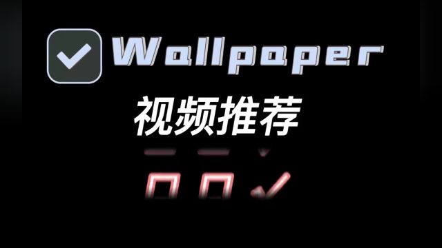 懂得都懂,艺术品需要大家一起欣赏#wallpaper动态壁纸