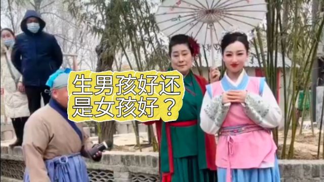 生男孩好还是女孩好?