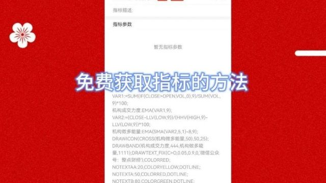 “独孤九剑”系列涨停战法,主图指标、过剑式选股指标!