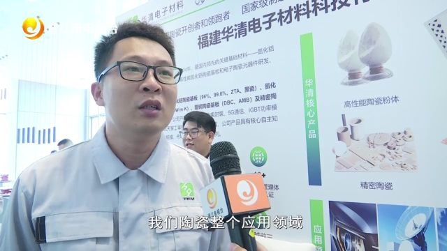 行业专家齐聚 共推半导体陶瓷向纵深发展