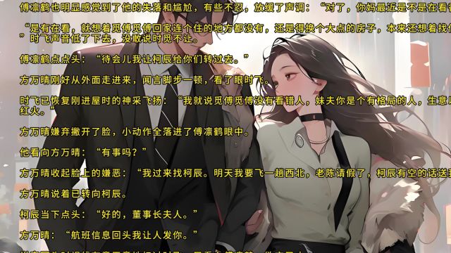 宝藏文 《时觅傅凛鹤,离婚后,豪门大佬追妻火葬场》全本最新章节列表免费阅读 时觅傅凛鹤小说