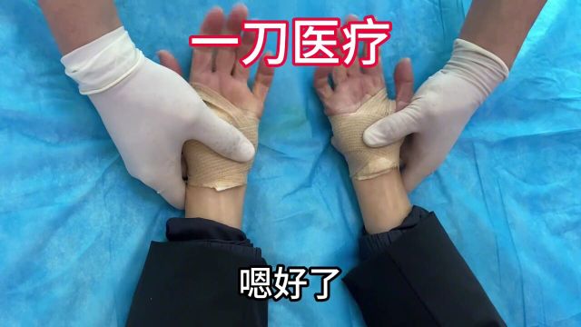 腕管综合征怎么治疗效果好?魏久驰医生集团