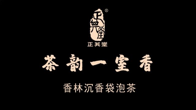 袋泡茶