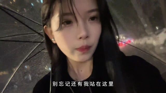 你看着我眼睛