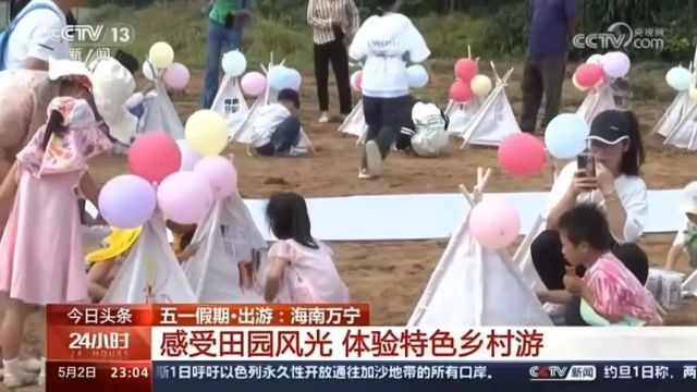 “万”有引力|37.92万人次,人气旺盛!万宁上榜“五一”国内热门目的地城市