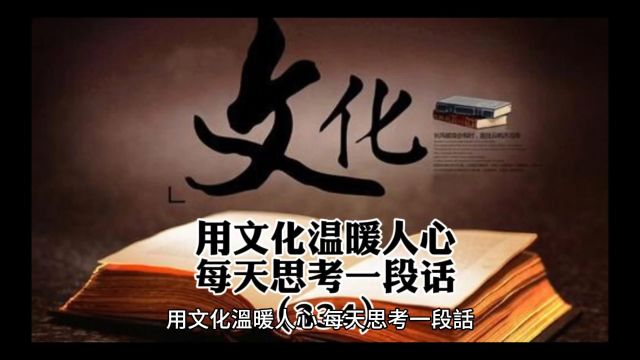 古语有云:烦恼本无根 不捡自然无