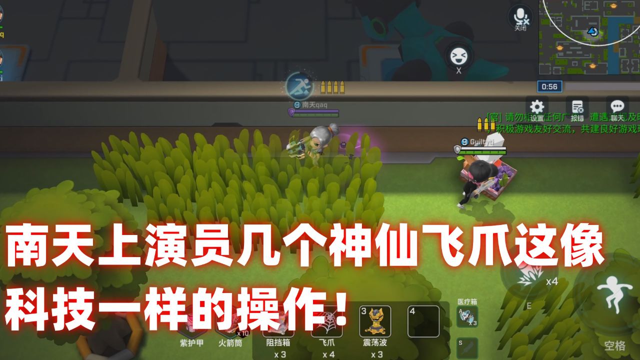逃跑吧少年!南天上演几个神仙飞爪这像科技一样的操作!