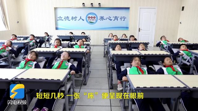 东营市东营区: “午休神器”装备完毕 学生实现“午睡”自由