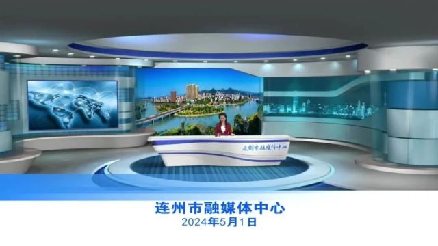 20240501连州新闻