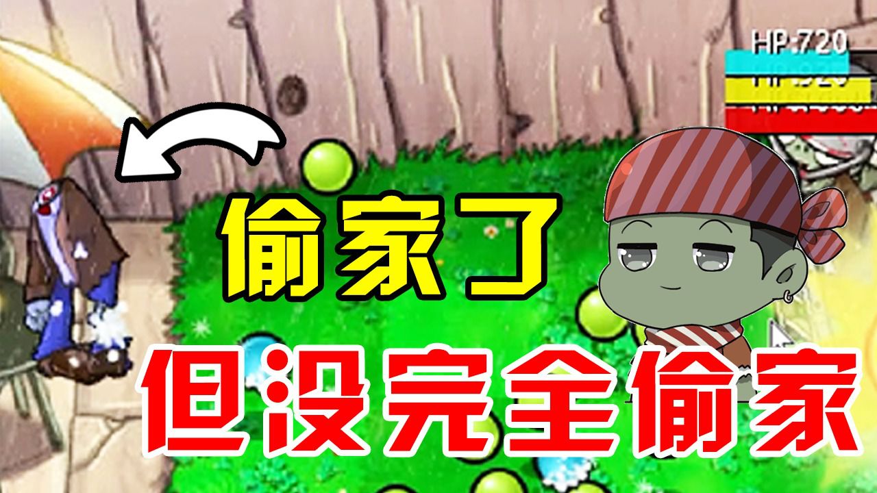 植物大战僵尸：杂交版随机掉落植物！_高清