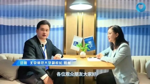 2024防灾减灾公益大会系列访谈|汪明:全国自然灾害综合风险普查四大亮点