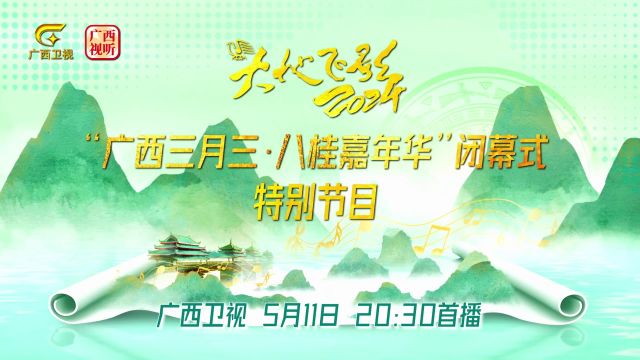 岁序更替 华章犹新,大地飞歌25年,早已成为薪火相传的时代之音;生生不息的民族回响