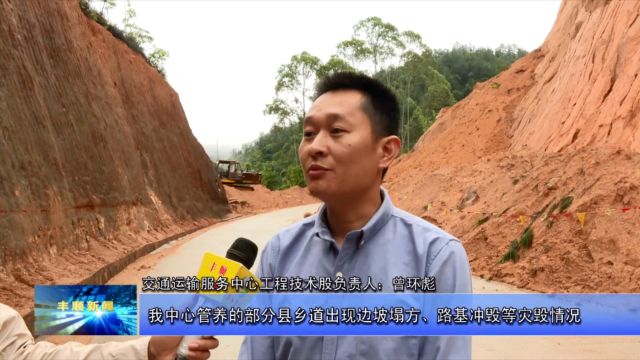 丰顺:迅速组织开展全县公路安全巡查和隐患排查整治工作