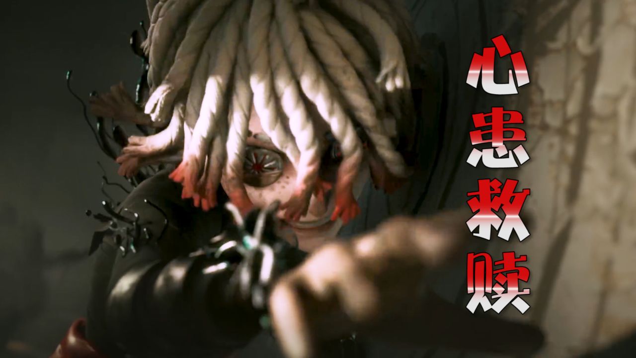 第五人格：心患出场，画风瞬变！深渊7搞笑盘点_高清1080P在线观看平台_腾讯视频