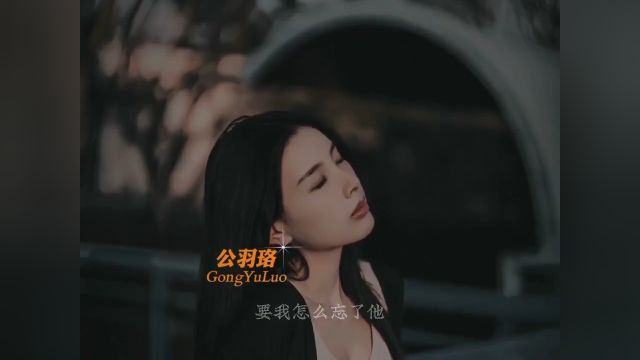 爱音乐爱生活#音乐治愈