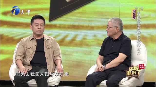 何政军讲述幕后故事,跟着沈好放导演拍戏帮助太大了