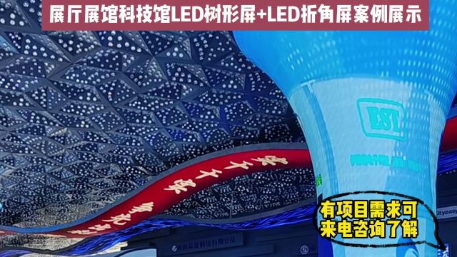 湖北led显示屏厂家企业展厅展馆led大屏幕案例展示!