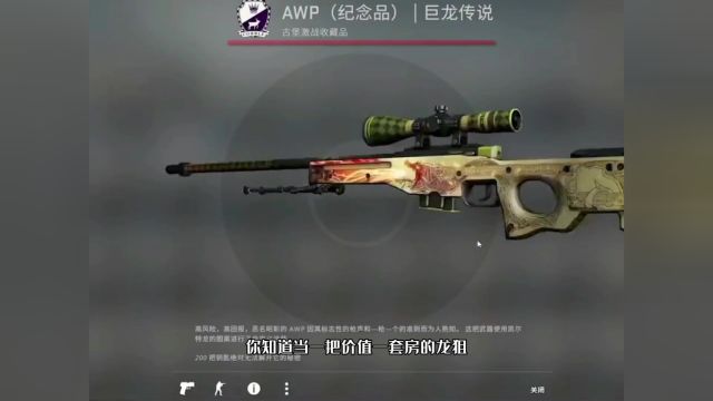 csgo祖传龙狙!#csgo #游戏搞笑时刻 #游戏解说