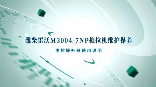 【农机技术】潍柴雷沃M30047NP拖拉机维护保养!