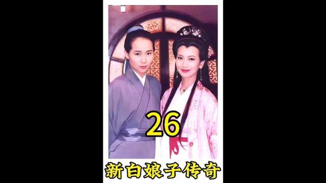 许仕林高中状元 媚娘采因命丧金钹之手#影视解说