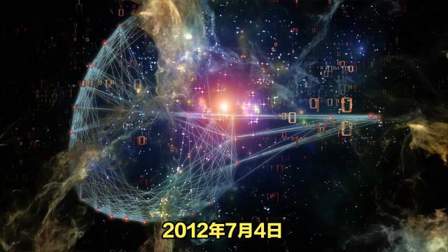 2012年世界已出现转折?宇宙两大发现同时出世,外星信号或已出现