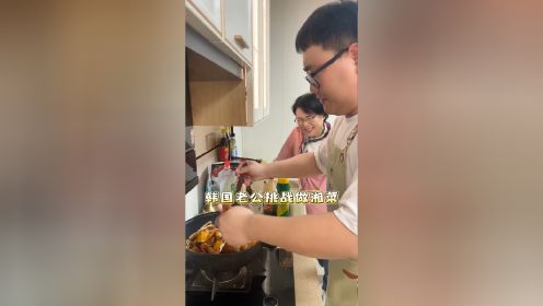 韩国老公挑战做香辣蟹，吃湘喝辣，嘎嘎香