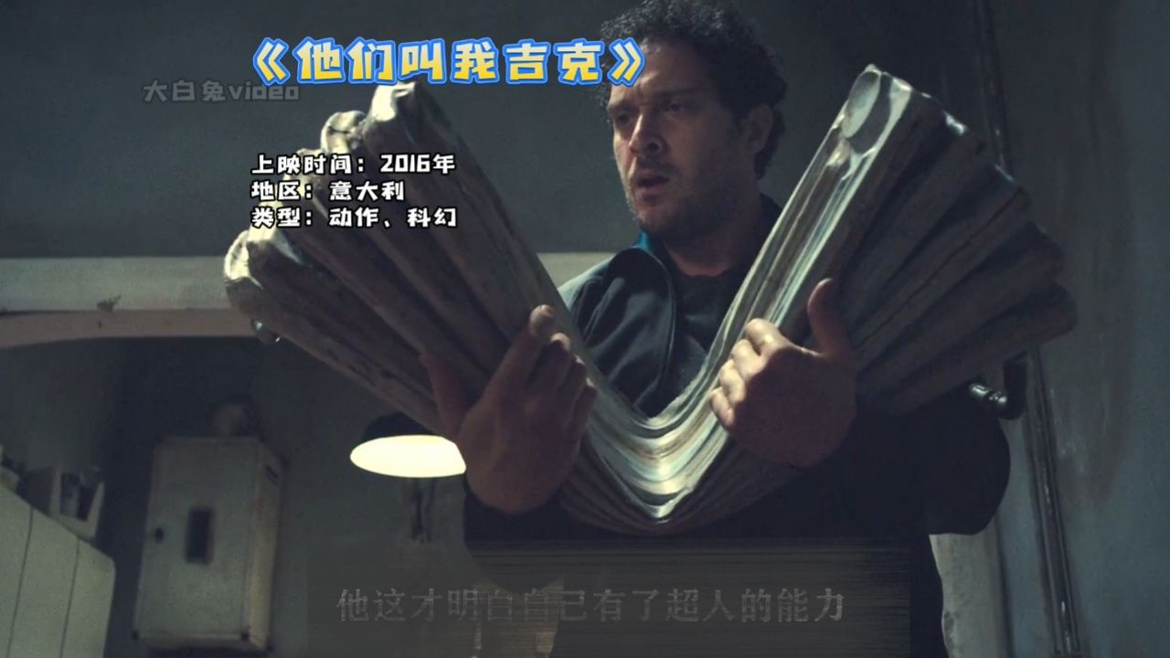 小偷误饮核废料,变成了一个超人,这电影的脑洞不低啊!