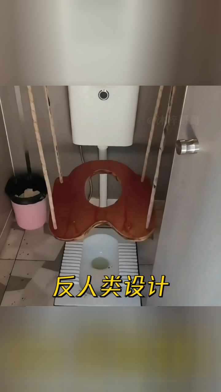 搞笑视频:20个反人类的设计,这个"秋千厕所"有点秀啊