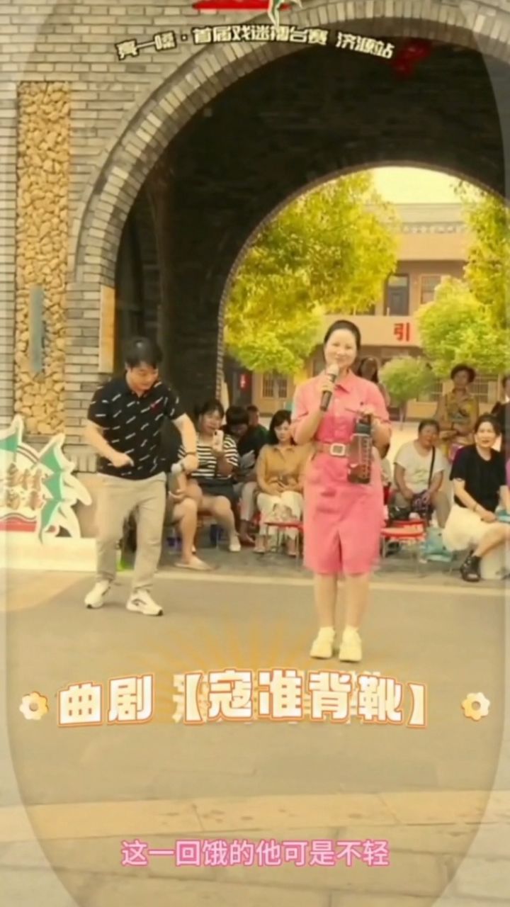 在济源承留镇花石村唱曲剧寇准背靴花园送饭一折咱今夜来一个跑马灯!