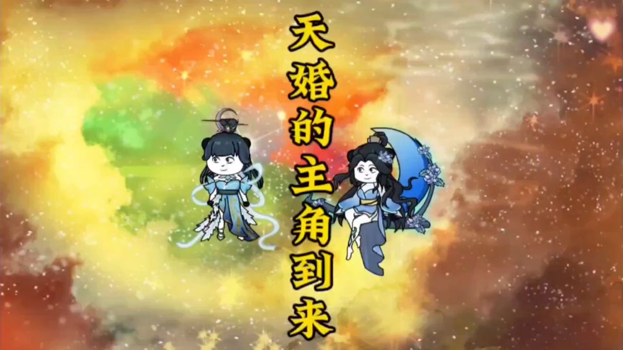 【第17集】羲和常羲,太阴女神登场