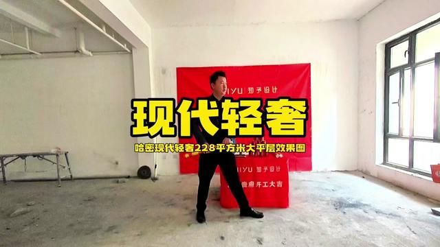 哈密现代轻奢228平方米大平层效果图来了,喜欢的粉丝朋友快来点赞收藏吧