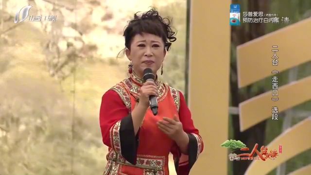 大戏台:刘美兰演绎二人台《走西口》,一开嗓全场鼓掌,听不够!